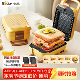 小熊（Bear）三明治机早餐机 面包机电饼铛 华夫饼机赠华夫饼盘 加厚封边五档厚度可调多功能热压双盘可拆R07V6