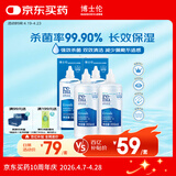 博士伦润明清透隐形眼镜水护理液710ml美瞳护理液清洁杀菌