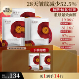林清轩山茶花胜肽紧致面膜补水保湿提拉紧致节日礼物送女友送男友 胜肽面膜14片