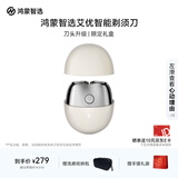 鸿蒙智选艾优智能剃须刀【非凡款】支持华为智慧生活小巧刮胡刀便携电动车载生日礼物送男友老公