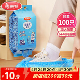 美丽雅鞋套一次性加厚防水防沙鞋套 成人可反复家用耐磨挂抽式塑料脚套