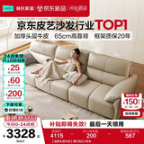 林氏家居真皮沙发客厅轻奢高级感2026新款钢琴键沙发头层牛皮家具PS060 【加厚头层牛皮】柔沙色 3.37米