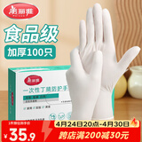 美丽雅一次性手套丁晴100只中号 厨房洗碗清洁家务用丁腈橡胶手套