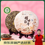 中茶蝴蝶白茶白牡丹耀世牡丹福建白茶白牡丹茶叶350g茶饼 中华老字号