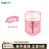 貝印（KAI）迷你眼睫毛夹 小巧便携式 持久卷翘不夹皮（樱花粉） 