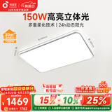 孩视宝吸顶灯客厅大灯主灯全光谱护眼LED简约灯具30㎡适用150W一价全包