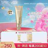 梵蜜琳（Thanmelin） 洗面奶臻活凝肌洁面乳控油清洁补水保湿敏感肌适用生日礼物 小样20ml
