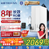 沁园家用净水器双子芯数显龙头1200G 8年RO过滤器 厨房专用台下用直饮净饮一体机接自来水UR-S61276