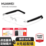 华为智能眼镜2代 ai智慧播报语音随身助手四代通话降噪 开放式耳机立体声时尚4 定制配镜蔡司/明月镜片 镜面银 无框光学镜【晒单送豪礼】 【无度数】官方标配丨下单赠大礼包