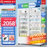 扬子药品阴凉柜冷藏柜医院冰箱药房展示柜阴凉/冷藏保温柜GSP认证一级能效 双门680L免倒水+东贝压缩机