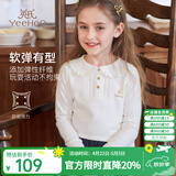 英氏（YEEHOO）女童T恤儿童长袖春季小翻领polo衫中大童装时尚学院风上衣新款 字母荷叶花边领-白色 130