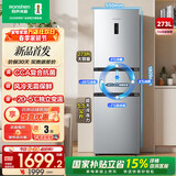 容声（Ronshen）273升三门冰箱风冷无霜双变频一级能效CCA复合抗菌中门宽幅变温室BCD-273E20RNLAJ 273升三门风冷无霜冰箱
