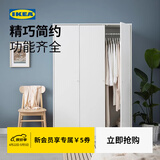 宜家（IKEA）克勒普斯塔三门简易衣柜结实耐用小户型衣橱家用卧室柜 三门衣柜+双门衣柜