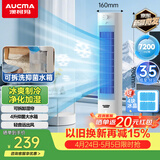 澳柯玛（AUCMA）家用冷风扇落地强力制冷移动空调扇立式水冷净化空气循环无叶塔扇冷风机超安静轻音大风量卧室S5