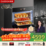 凯度（CASDON）【 双热风】60L彩屏蒸烤箱一体机嵌入式 蒸箱 烤箱 家用蒸烤炸炖四合一体SR6028FE22-ZDPro二代