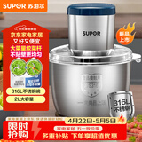 苏泊尔（SUPOR）绞肉机家用多功能料理机不锈钢绞馅机婴儿辅食机大容量切菜搅肉搅拌机JR54U-G316