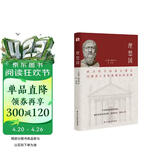理想国（2024全译足本，西方哲学的源头，清华大学、北京大学图书馆借阅榜首位，持续畅销45个月，500000+读者的正确选择。）