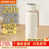 苏泊尔（SUPOR） 保温杯316L不锈钢大容量水杯学生保温杯男女士车载户外便携杯子 云纱白【把手款】520ML