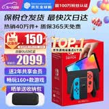 任天堂（Nintendo）【国内保税仓】Switch2/1代 OLED/续航加强日版/港版便携家用ns体感游戏机掌机 日版OLED红蓝64GB保税（赠共享会员）