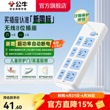 公牛（BULL）安全插座插排【需自行接线】无线插排 拖线板 新国标电源转换器 【八位总控|新国标】(自行接线)GN-403