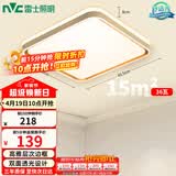雷士（NVC）吸顶灯客厅卧室餐厅阳台简约现代LED照明方灯柠梦Y