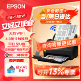 爱普生（EPSON）扫描仪A4彩色文档馈纸式自动连续双面高速扫描仪 ES-580W(可扫至U盘+支持国产系统)