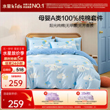 水星儿童三件套床上用品母婴a类纯棉被套床单被罩枕套单人学生宿舍抗菌套件150*210cm