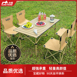 小魔户外桌椅 折叠桌椅套装 露营桌椅装备便携野营野餐蛋卷桌一桌四椅