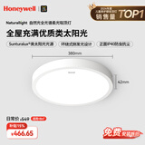 霍尼韦尔（Honeywell）【一价全包】卧室吸顶灯护眼灯儿童房书房阳台灯LED全光谱灯03Y03