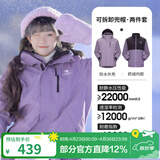 骆驼（CAMEL）三防冲锋衣户外登山服防风防水防污三合一运动外套 AD12263514X抓绒内胆凝夜紫男女 S