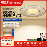 欧普照明（OPPLE）高显防眩射灯led 天花牛眼服装店猫眼嵌入客厅孔背景墙灯吊顶 金属款【银色】8瓦开孔6.5-8.5cm 暖白光