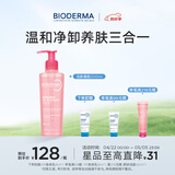 BIODERMA 贝德玛舒妍粉啫喱洁面卸妆凝胶氨基酸温和洗面奶敏感肌 200ml