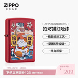 ZIPPO打火机之宝防风煤油 招财猫红哑漆 生日礼物送老公送男友 单机
