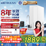 沁园家用净水器金榜双子芯数显龙头1000G 8年RO反渗透过滤器 厨房专用台下直饮净饮一体机UR-S61076