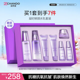 自然堂凝时鲜颜水乳套装抗皱护肤品生日礼物礼盒