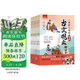【全6册】古文观止 一看就入迷的漫画古文观止有声伴读原文注音全文翻译思维导图同步试题
