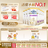 雀巢（Nestle）能恩全护适度水解儿童奶粉7HMO双益生菌4段3岁+800g/罐*6