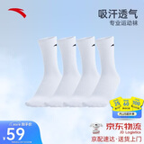 安踏袜子【4双装】运动袜长袜舒适抗菌吸汗透气跑步篮球袜男女