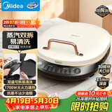 美的（Midea）电饼铛家庭用双面加热上下盘可拆洗煎饼铛煎烤机烙饼锅早餐机加深烤盘大火力大尺寸电饼档JKC3078