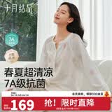 十月结晶月子服春季产后家居服秋季孕妇哺乳喂奶棉睡衣 郁金手信·粉【无哺乳口-家居服】 建议20-32℃ M码（建议体重90-115斤）