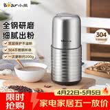 小熊（Bear）研磨机 家用磨粉机 打粉机 中药粉碎机 料理机 干粉机 不锈钢打粉研磨机FSJ-A03E1