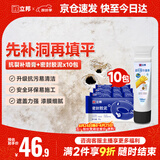 立邦墙面修复补墙膏刮板密封胶泥墙壁孔下水道管堵洞胶去污修补白色