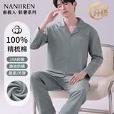 南极人【抗菌除螨】男士睡衣男春夏季开衫翻领长袖可外穿四季家居服3XL