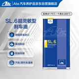 ATE德国原装进口 SL.6（DOT4） 全合成 刹车油/制动液