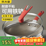 炊大皇炒锅钛盾0氟平底炒菜锅多层钢有钛不粘锅32CM