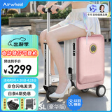 爱尔威（Airwheel）电动行李箱可骑行智能拉杆登机箱可坐可代步20英寸 SL豪华版一粉