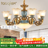 韬齐欧式吊灯客厅灯美式餐厅灯卧室灯别墅酒店大厅豪华复古灯具灯饰 【8+3P】适用18-25m²（配遥控） 全光谱单色LED灯泡