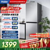 海尔冰箱202升双门两门食品级材质黑金净化抗菌三温区风冷无霜小型家用租房BCD-202WGHC290S9以旧换新