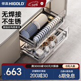 悍高（HIGOLD） 厨房橱柜拉篮碗架抽屉式碗篮加厚304不锈钢底板调味篮双层碗碟篮 600柜2层-L系列套装