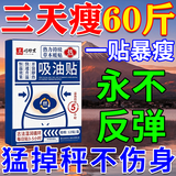 三川珍艾瘦肚子燃脂强效快速减肥神器腰部赘肉祛湿排毒全身快速瘦燃脂神器 正品3盒【贴完瘦10斤】买二送一 减肥贴7天瘦30斤 大肚子减肥神器